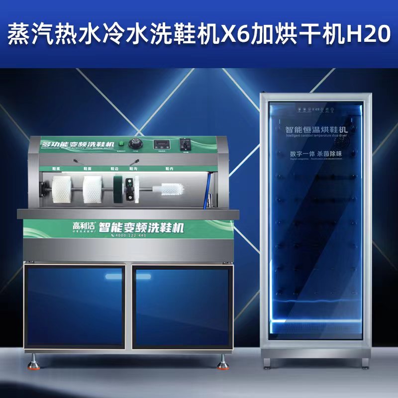 Supply of shoe washing machine